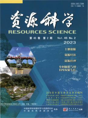 資源科學