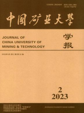 中國(guó)礦業(yè)大學(xué)學(xué)報(bào)