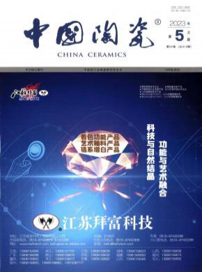 中國陶瓷