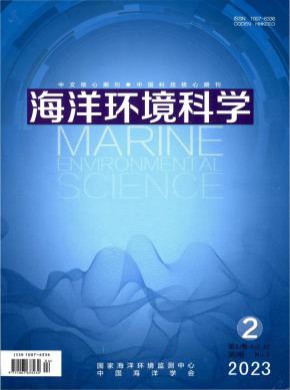 海洋環境科學
