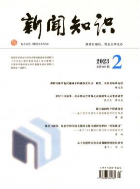 新聞知識