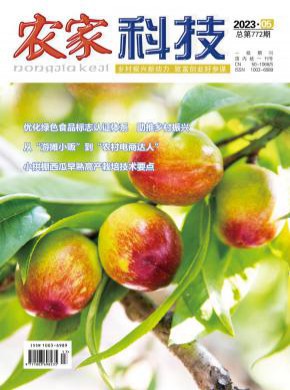 農家科技