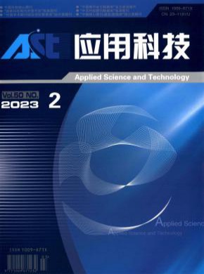 應用科技