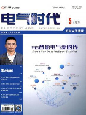 電氣時代