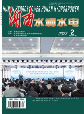 湖南水利水電