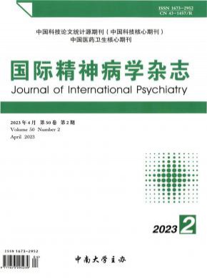 國際精神病學