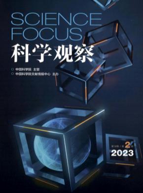 科學觀察