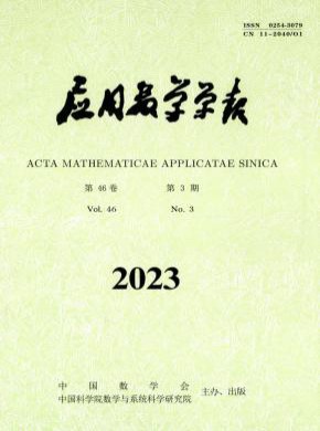應用數學學報