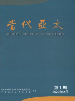 當代亞太