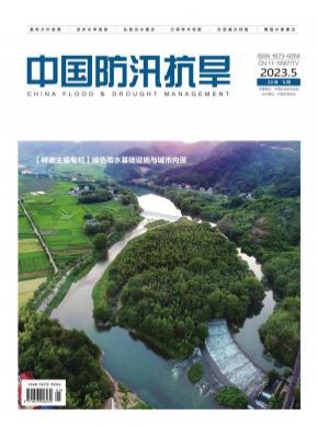 中國防汛抗旱