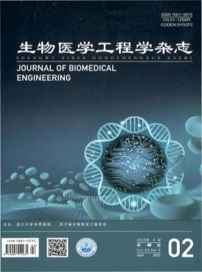 生物醫(yī)學工程學