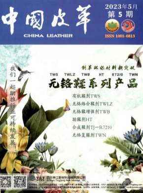 中國皮革
