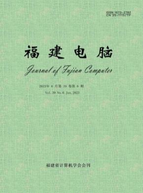 福建電腦