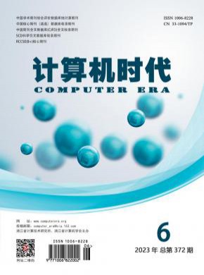 計算機時代