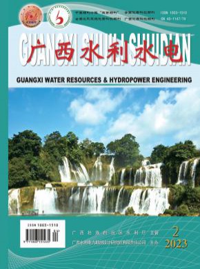 廣西水利水電