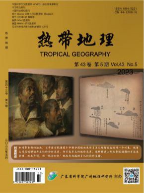 熱帶地理