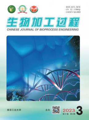 生物加工過程