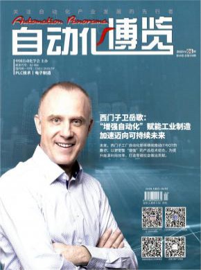 自動化博覽