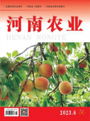 河南農業