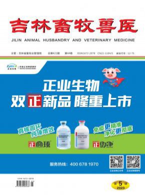 吉林畜牧獸醫