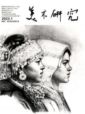 美術研究