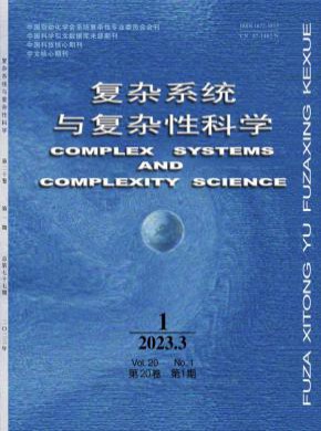 復(fù)雜系統(tǒng)與復(fù)雜性科學(xué)