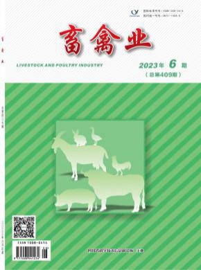 畜禽業