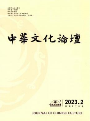 中華文化論壇