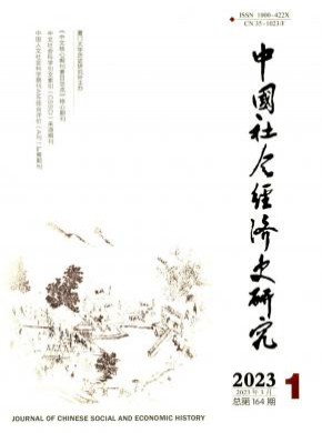 中國社會經(jīng)濟史研究