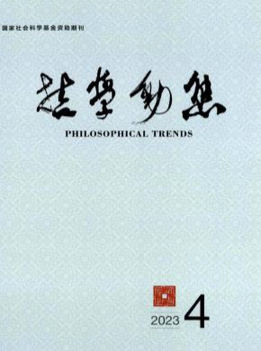 哲學動態