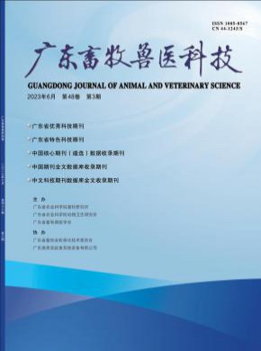 廣東畜牧獸醫(yī)科技