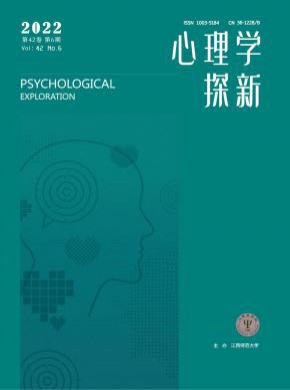 心理學探新