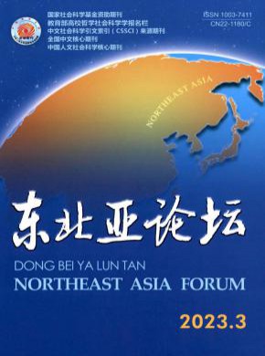 東北亞論壇