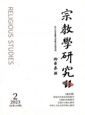 宗教學研究