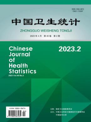 中國衛(wèi)生統(tǒng)計