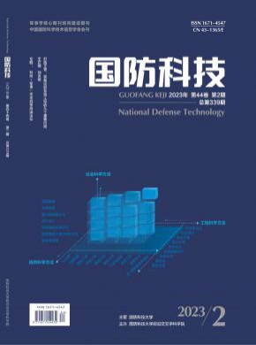 國防科技