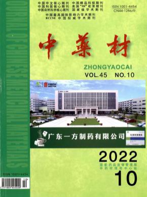 中藥材