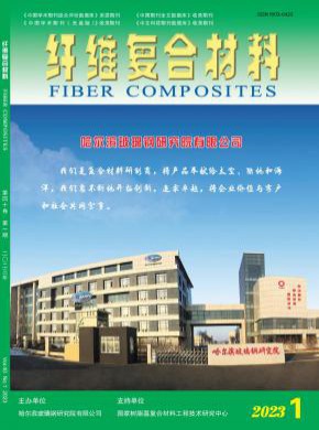 纖維復合材料