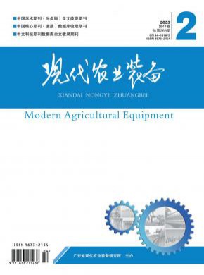 現(xiàn)代農(nóng)業(yè)裝備