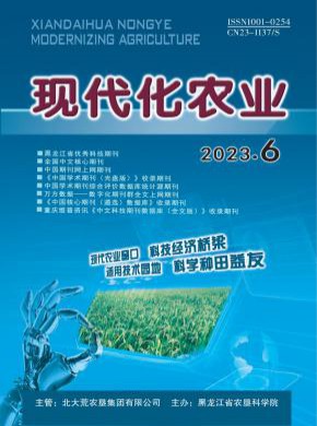 現代化農業