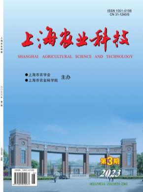 上海農業科技