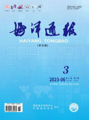 海洋通報