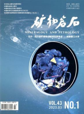 礦物巖石