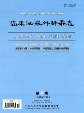 臨床泌尿外科