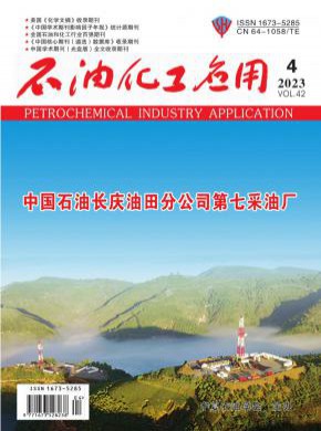 石油化工應用