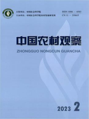 中國農村觀察