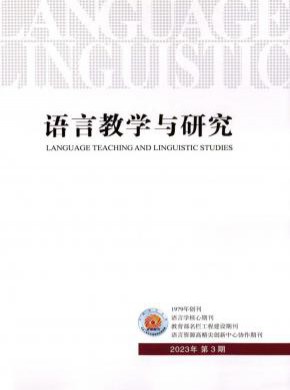 語言教學與研究