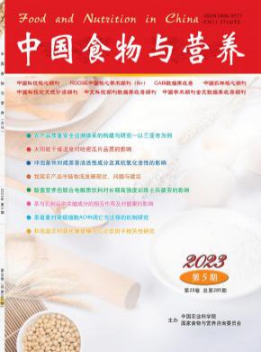中國食物與營養