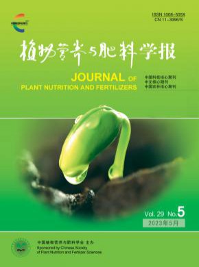 植物營養與肥料學報
