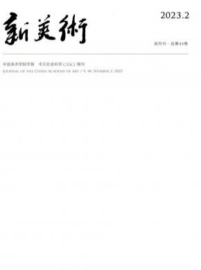新美術(shù)